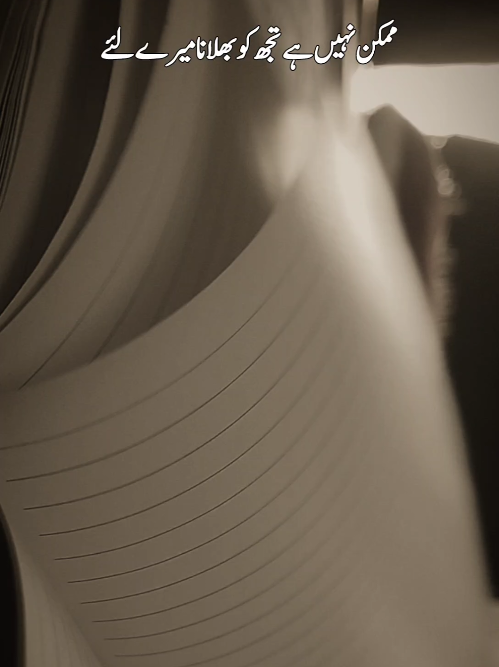 ممکن نہیں ہے تجھ کو بھلانا میرے لئے #fyp #foryouu #urdupoetry #urdu #views 