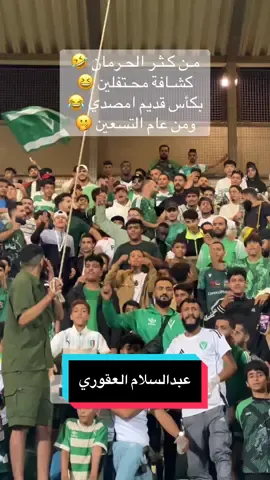 #__بنغازي💚💚💚🏆 #فحامه_الي_مفرح_بنغازي💚💚💚🏆🏆 #شعب_الصيني_ماله_حل😂😂 #الشعب_الصيني_ماله_حل😂😂 #محرومين 