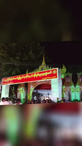 #တောင်ငူမြို့ #တန်ဆောင်တိုင် #ရိုက်မိရိုက်ရာအစအနလေးများ #အလွမ်းပြေ #အသည်းပေးတဲ့သူတိုင်းကိုချစ်ပါတယ်😍😘😘 @Naine Naine 