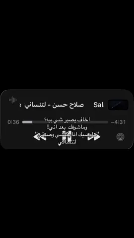 #اغاني #اغاني_عراقيه #اغاني_عراقيه_مسرعه💥🎧 #صلاح_حسن 