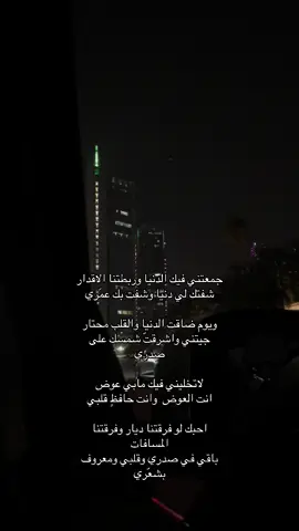 ارجع ياكل الحب .. #fyp #explore #عبادي #الخبر 