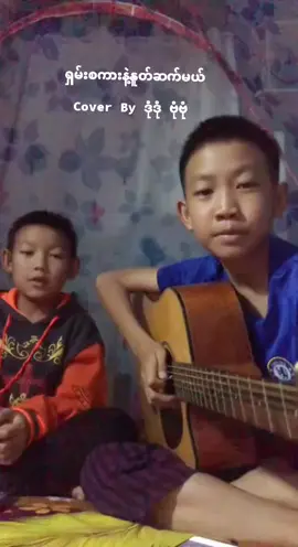 #VoiceEffects #ဒုံဒုံဗုံဗုံ #foryou #fyp #joelay 