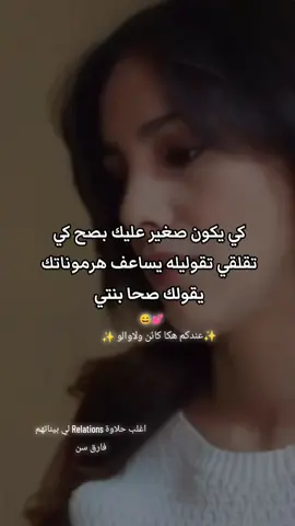 #انوثة_طاغية #مشاهير_تيك_توك_مشاهير_العرب #مغرب🇲🇦تونس🇹🇳الجزائر🇩🇿   حلويين 😅💗