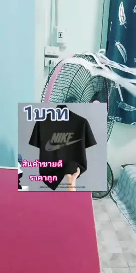 เสื้อยืดแฟชั่นผ้าดี๊ดี การันตีใส่สบาย ผ้านิ่มสุดๆ! มีบริการเก็บเงินปลายทางด้วยนะ