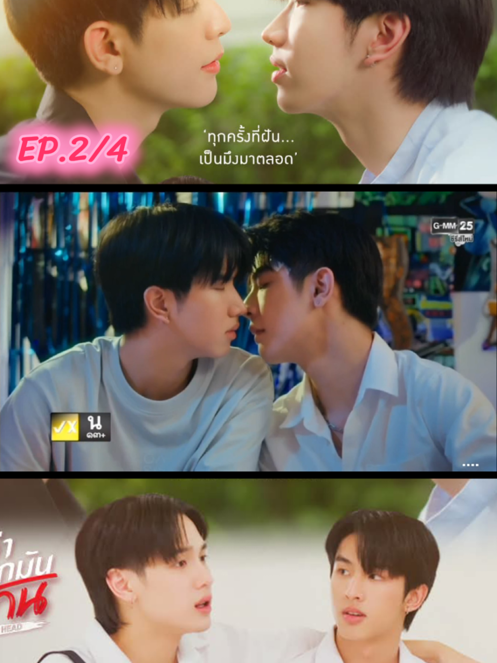 ไหนใครว่าพวกมันไม่ถูกกัน Head 2 Head EP.2/4 #ไหนใครว่าพวกมันไม่ถูกกัน #H2HSeries #H2HseriesEP2 #SEAKEEN #SURFJAVA 