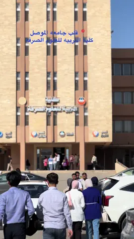 #جامعه_الموصل #جامعه_الموصل_المركز_الطلابي🎓📚💊🔬 #tiktok #4yuo #العراق 