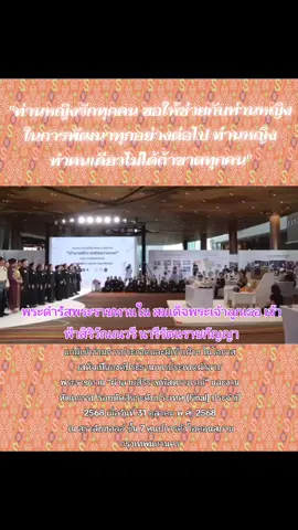 #มหาดไทย #ผ้าไทยใส่ให้สนุก #ผ้าไทย #ของดีบอกต่อ #สิริวัณณวรีฯ 