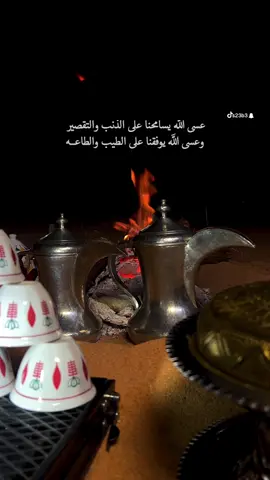 #ترندات_تيك_توك #s23b3 #مساء_الخير #لشاعرها #قصايد_شعر_خواطر 