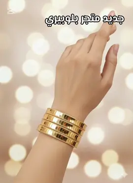 #بديل_الذهب #بناجر #نسائي 