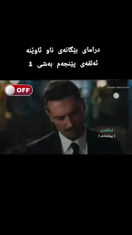 درامای بێگانەی ناو ئاوێنەکە #aynadakiyabanci #simaybarlas #ounurtuna #kesket #turkisheseries 