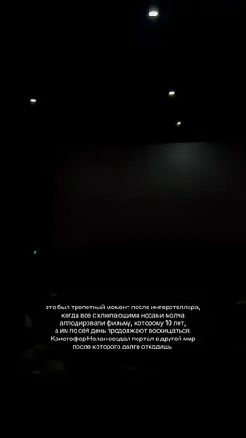 Interstellar💔 #interstellar #space #universe #Astronomy #christophernolan
