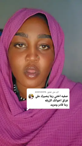 الرد على @.22253370 