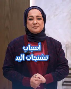 #دكتورة_شيرين_عطيه ##القلب #اكسبلور #الضغط_العالي✌️ #اكسبلورexplore 