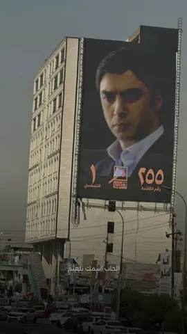 #وادي_الذئاب #مراد_علمدار #بولات_علمدار #المرشحين 