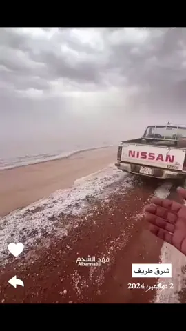 #في هذا اليوم #طريف #ثلج #اكسبلور #ترند 