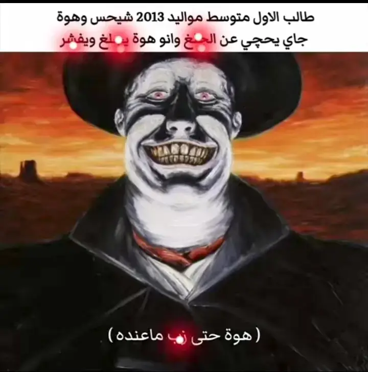 مادري عدلو دعم يله🤬#ilovetiktok #trending #ميمز #foryoupage #viral 