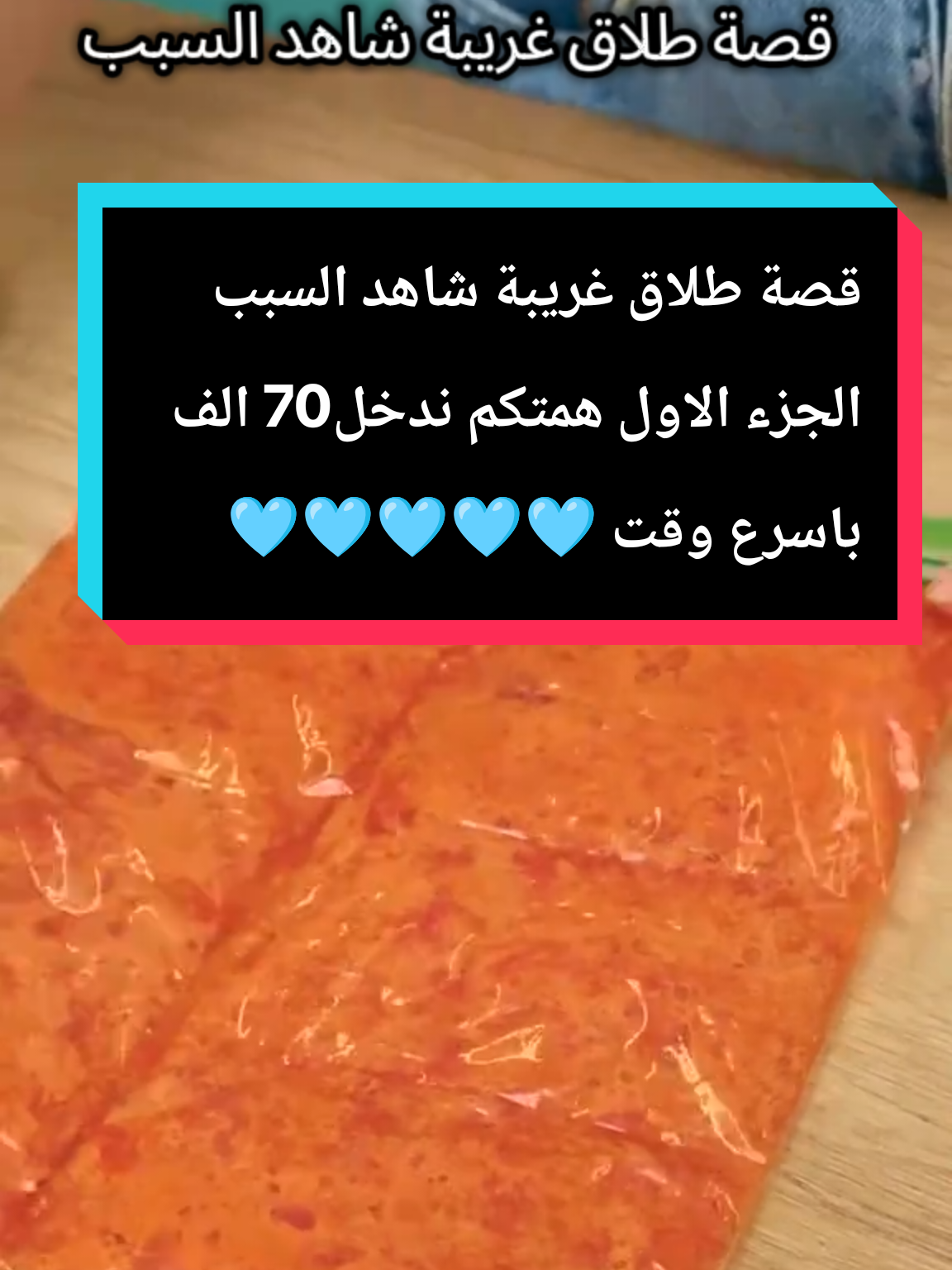 الجزء الاول شاهدو الصدمه بل اخير #قصص_حقيقية #قصص_مشوقة #قصص_جديدة #تفاعل_مع_قصص #fyp 