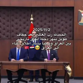 الحمدلله رب العالمين 🥹🤍🇮🇶 #tiktok #fyp #iraq #🇮🇶 #العراق_العظيم 