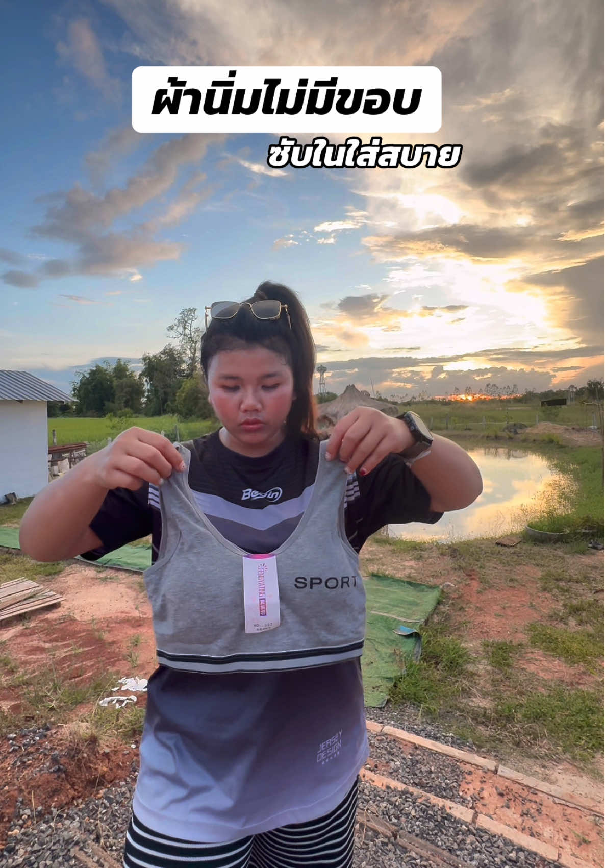 ใส่สบายไม่มีโครง #สปอตบรา #สปอตบาร์ผู้หญิง #ใส่สบาย #แก้มยุ้ย🍒 