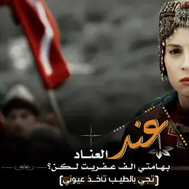 تصميم أورهان 😎✌️#اللهم_صلي_على_نبينا_محمد💙🥰 #تصاميم_فيديوهات🎵🎤🎬 #المؤسس_عثمان #تصاميم_عثمان #اكسبلورexplore 