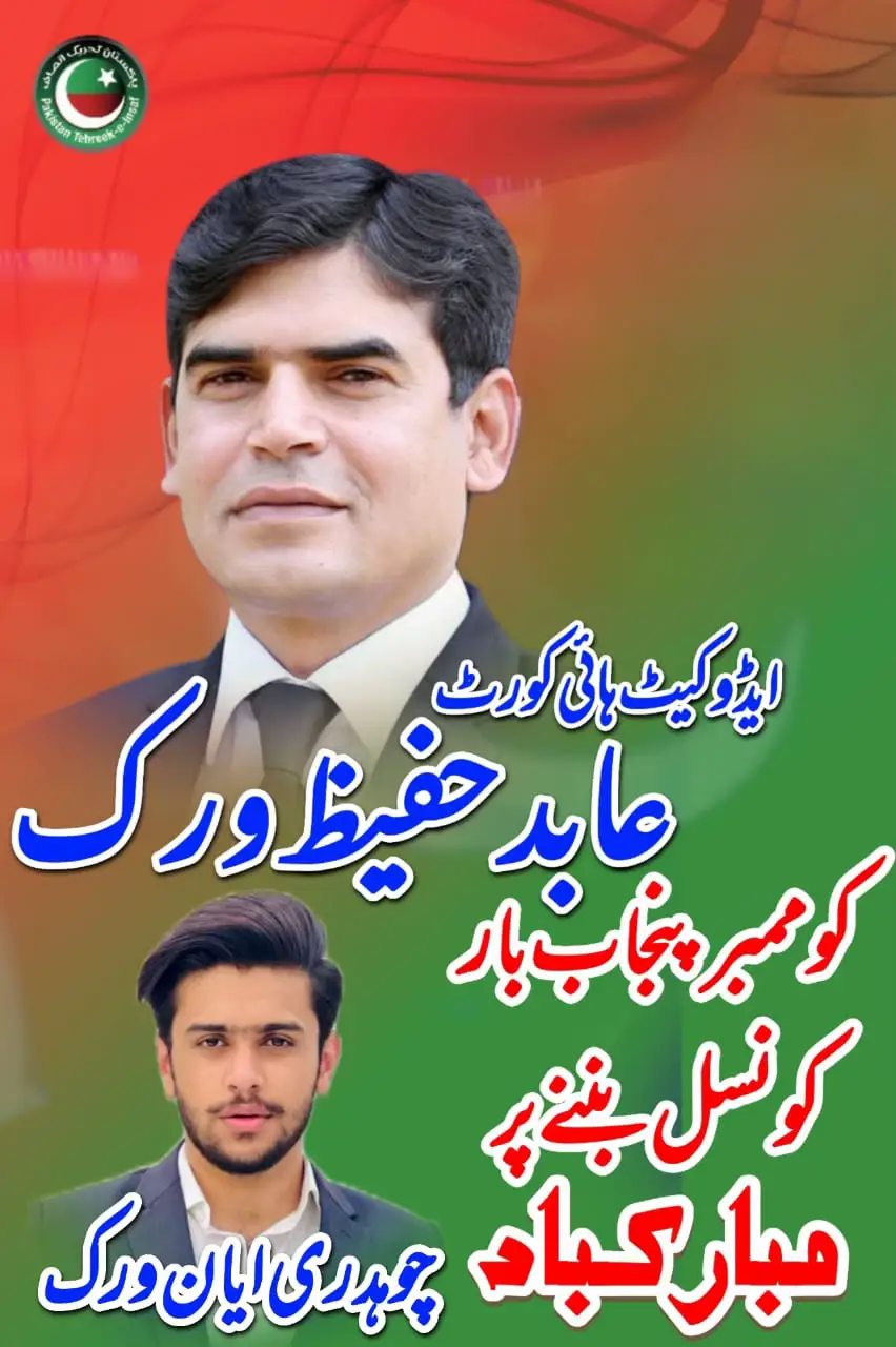 Allah Hu Akbar❤️  Allhumdulillah MPBC@Abid Hafeez Virk Adv (IA-MPBC) 🔥