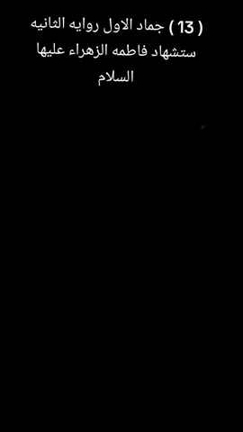 #CapCut #السلام_عليكي_يا_مولاتي_يا_فاطمه_الزهراء 