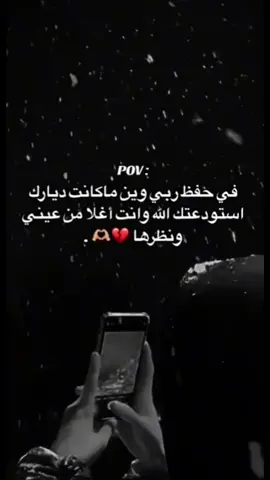 #نايف_الراضي #ماني_بناسي_لو_تمنيت_بنساك #مالي_حيل_حط_هاشتاقات #شمدريني_بس_هيج💔 