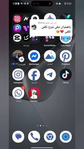 الرد على @dh6rvj ...|| . . #شرح_تصميم #شروحات #لايت_موشن🥺🖤🖇️ #تصميمي_مجرد_ذوق🚶💔 #fyp 