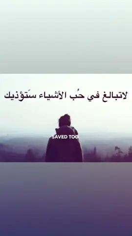 ستؤذيك#fyp #on #foryou #me 