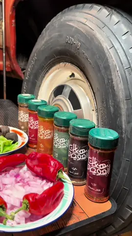 #ترند #مشعل العويصي #بهارات_العويصي #طبخ #بهارات 