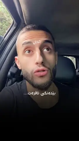 بێدەنگی ئافرەت… #s#shady#s#shadan❤️s#shushakam🧡p#pagei#instagram#family  #all 