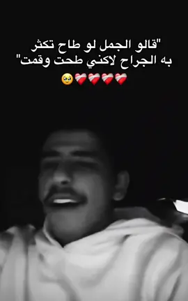 ✨❤️‍🩹#بي👑 #بدر_العنزي #explore #explore #fypシ゚ @baderalenzi🇰🇼 