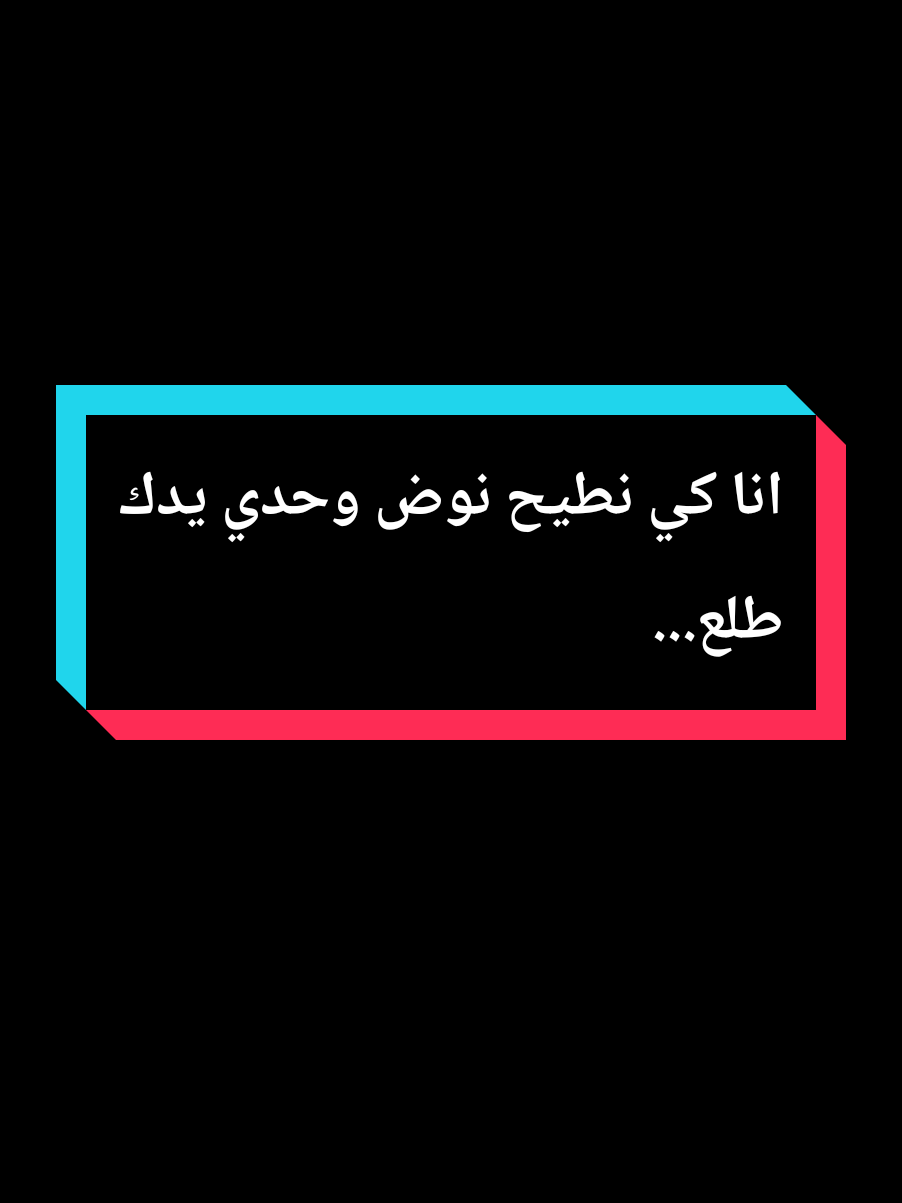 انا كي نطيح نوض وحدي يدك طلع... #عمي_حاج #explore #treanding #fyp #youcef_dahou 
