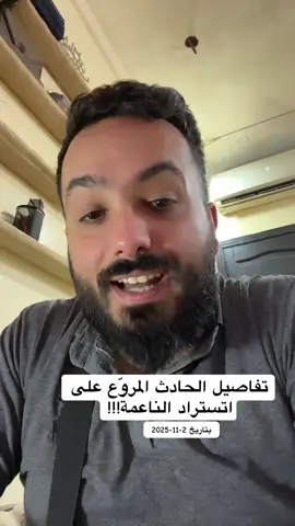 #ابو_جواد #اخبار_ابو_جواد #بيروت #لبنان #tiktokindia 