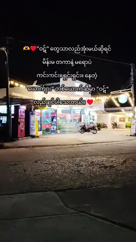 ဒီဝဋ်လေးတော့လည်ချင်ပါသေးတယ်#fyppppppppppppppppppppppp #fouryou #ငါ့viewတွေဘယ်ရောက်သွားတာလဲ #fyp #ငါ့viewတေရှယ်ကျ🙏😓 