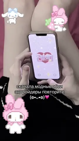 девочки купилп сипе айфон ета имба мили мили💗💗🪷🪷🪷🪷🧘‍♀️ (ᗒᗨᗕ)