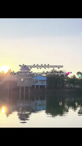 လိုင်းမရနေလို့မတင်ဖြစ်တာပါsry💐#thankb4youdo #fyppppppppppp #trending #fypviralシ #K 