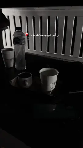 #في_عيني_دمعت_ندم❤️‍🩹#تيك_توك_جيمينج #CapCut #fypシ゚viral🖤tiktok☆♡🦋myvideo #fyppppppppppppppppppppppp 