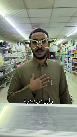 فري ستايل بقالة #fyp #مالي_خلق_احط_هاشتاقات #بحرة 