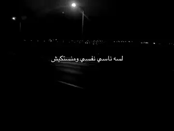 #foryoupage #viral #بدون_موسيقى☕🖤 