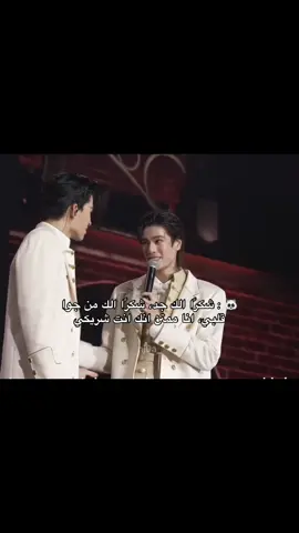 اليوم كان عبارة عن اعترافات و مشاعر و احضاااان، صرلي خمس سنوات اعرفهم اول مرة اشوفهم يطلعون كل هالمشاعر و الحب، طول الوقت ماسكين ايدين بعض و كل شوي واحد يطلب حضن من الثاني و يطبطبون على بعض و يبكووون و عيونهم مليانة حب، فوين الجامد الي ما يطلع مشاعره اليوم كان حابس دموعه طووول الوقت و بالاخر بكى بحضن بوند، اعشقهممم احبهم من كل قلبي بتنمى يبقو مع بعض علطوول😢🤍🤍#pondphuwin #pondphuwinfancon 