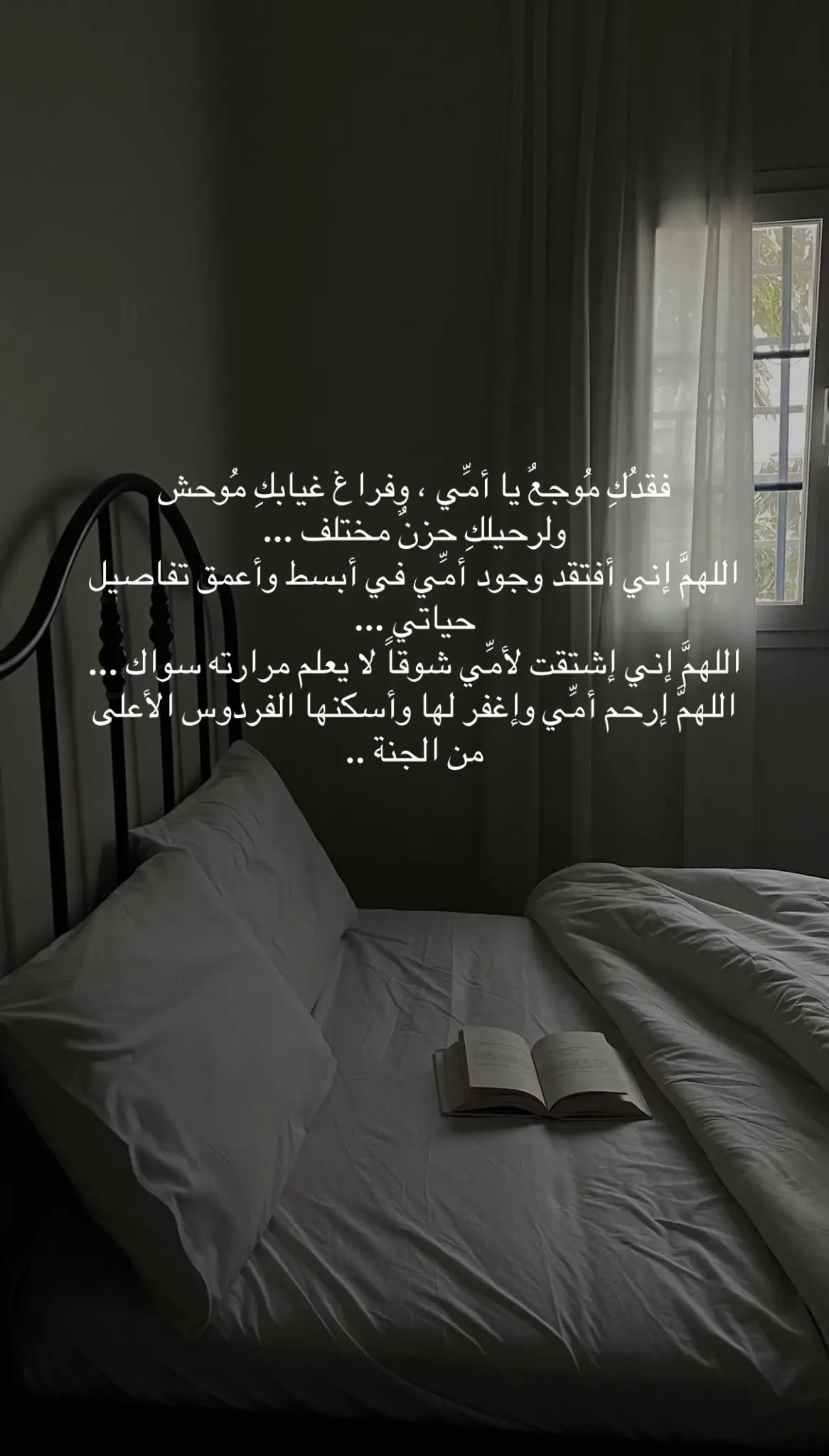 #صدقه_جارية_لأمي #وضحى 