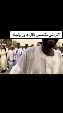 #شعب_الصيني_ماله_حل😂😂 #الولايات_المتحدة_نهر_النيل_💞💞💞💞شندي🇸🇩💪🏻🗡 #___musically___ __ #السودان_السعوديه_قطر_عمان_الكويت_تركيا 