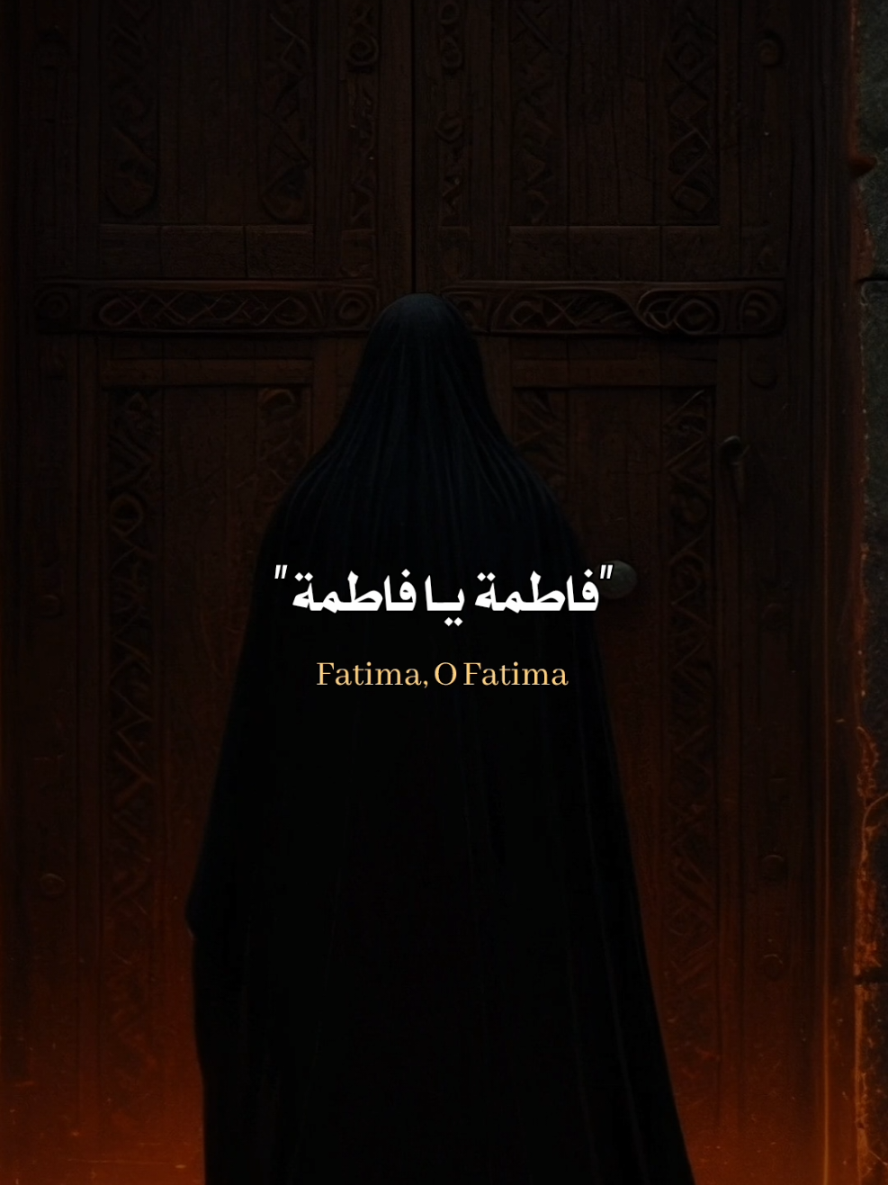 عظم الله اجورنا واجوركم استشهاد فاطمه الزهراء ع 😭😭💔#عظم_الله_اجورنا_واجوركم_بهذا_المصاب #استشهاد_فاطمه_الزهراء_ع_كسر_ظلعها_😭 #مأجورين_يشيعة_علي #ياعلي_مولا_عَلَيہِ_السّلام #يــا_أبــا_الــفــضــل🦋💕 