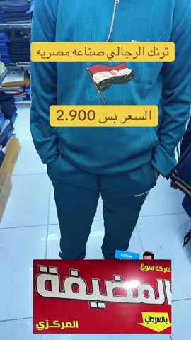 #الشعب_الصيني_ماله_حل😂😂 #مالي_خلق_احط_هاشتاقات🧢 #مشاهير_تيك_توك #مالي_خلق_احط_هاشتاقات #المنتخب_العراقي_اسود_الرافدين 