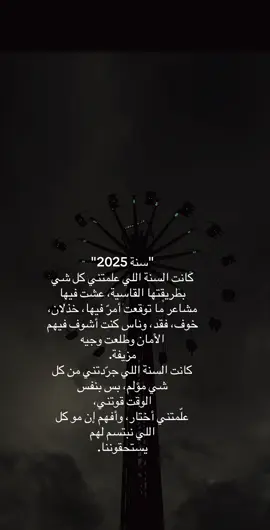 #اكسبلورexplore #هواجيس_الليل #اقتباسات_عبارات_خواطر🖤🦋🥀 #بداية_جديدة