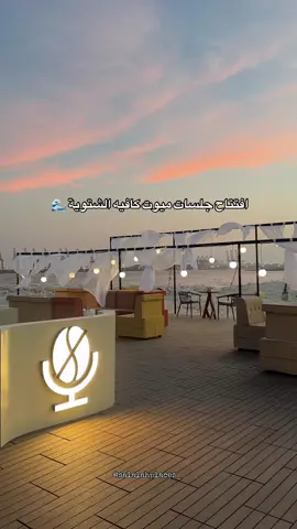 شفتوا الجلسات الجديده لميوت كافيه فرع ريسوت خيال 😍 #creatorsearchinsights #winter #new2025 