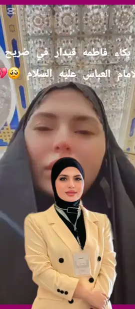 #فاطمة_قيدار#الاعلامية_فاطمة_قيدار#فاطمه_قيدار#فاطمة_قيدار_خبر#إعلام_عراقي