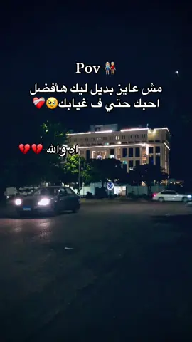 #اكسبلور #🥹❤️foryoupage                 #منشن❤️🌎 #حالات_حب💓 