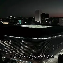 منو انتَ😉🔥! #fyp #realmadrid 